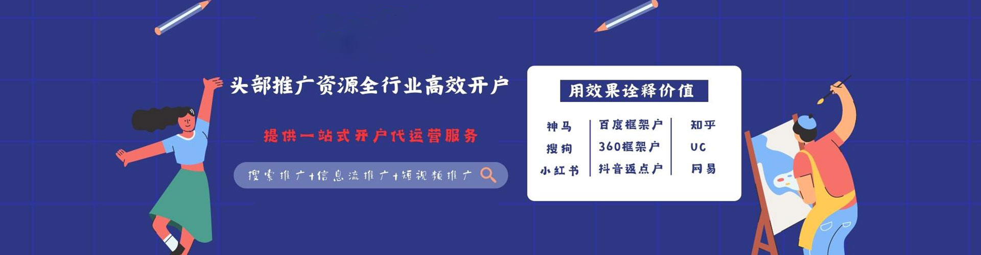 澄海推广竞价